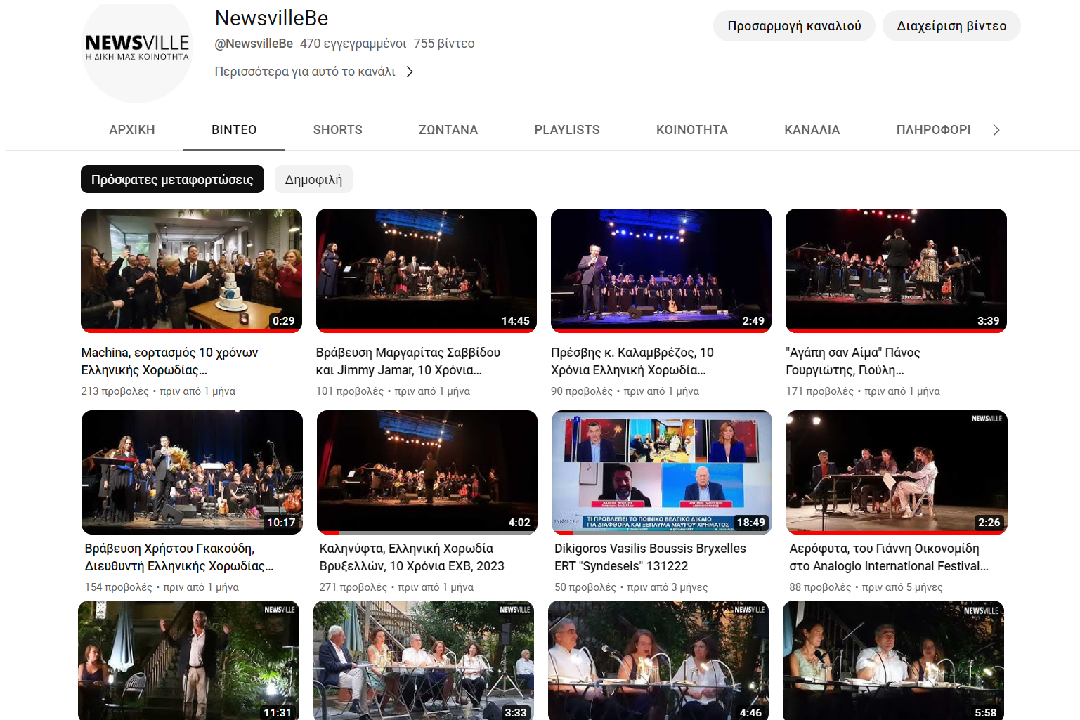 newsville_youtube