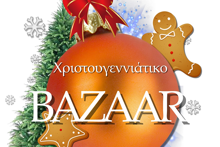 Χριστουγεννιάτικο Bazaar του Συλλόγου Γονέων και Κηδεμόνων του Κεστεκίδειου