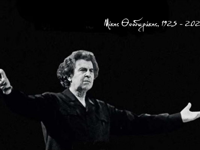 Ηλεκτρονικό βιβλίο συλλυπητηρίων της Πρεσβείας της Ελλάδας στο Βέλγιο για την απώλεια του Μίκη Θεοδωράκη