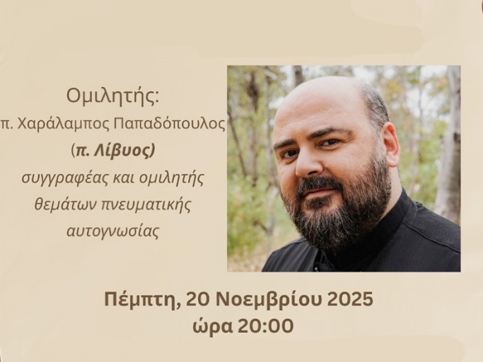 Ομιλία του π. Λίβυου στην ενορία του Dilbeek: “Γιατί δεν μπορώ να χαρώ;”