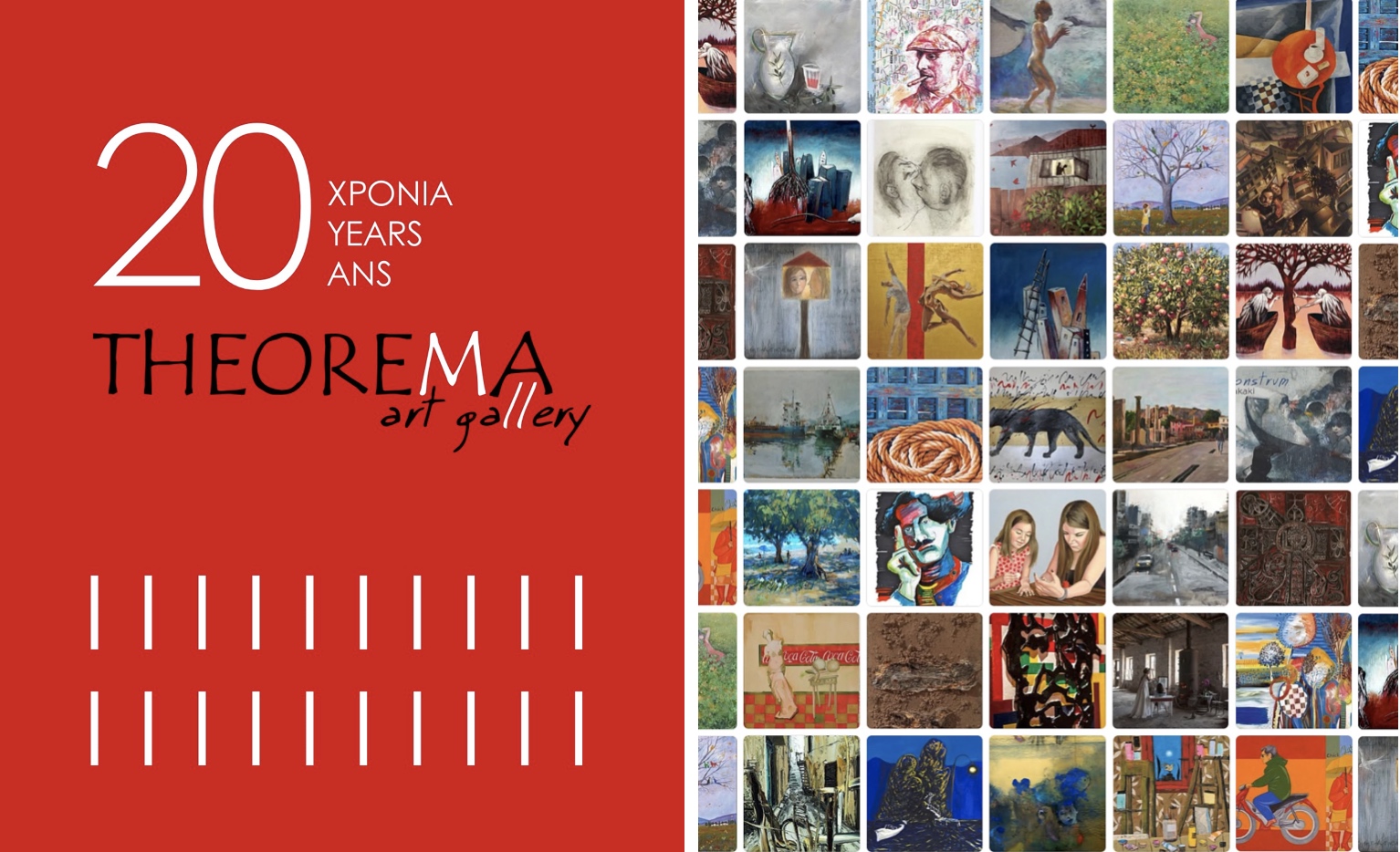 20χρονια ΘΕΩΡΗΜΑ
