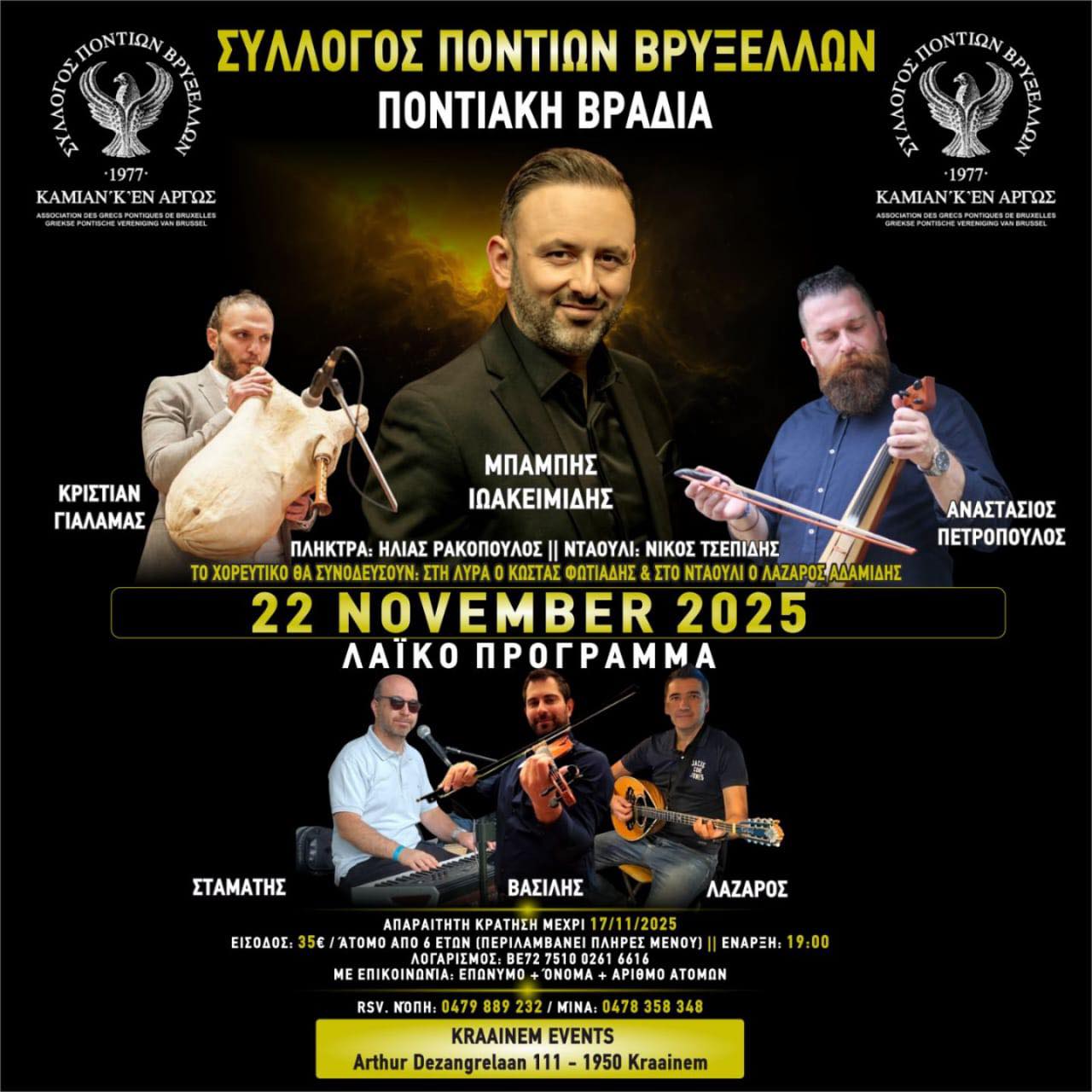 549939119_1196300929197141_8835089617798112176_n