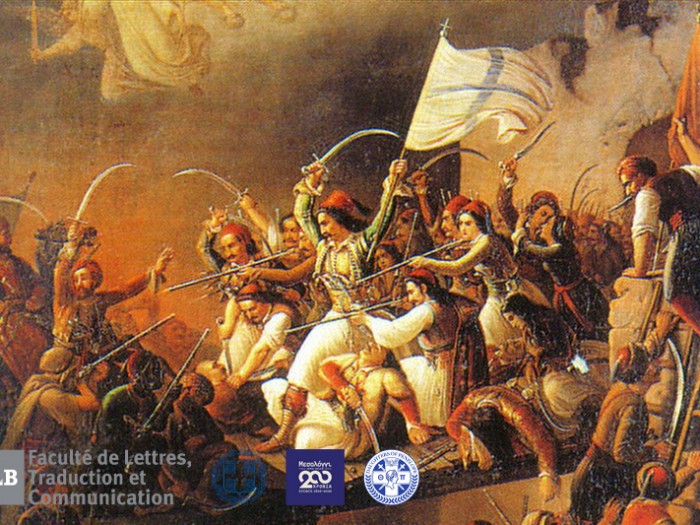 Εκδήλωση στις Βρυξέλλες για τα 200 χρόνια από την Πολιορκία και την Έξοδο του Μεσολογγίου