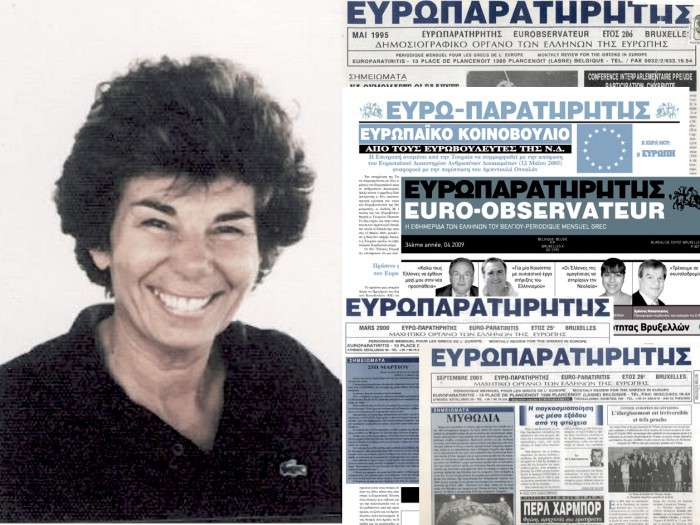 Έφυγε από τη ζωή η εκδότρια Ειρήνη Δημακάκου-Μέγγενς