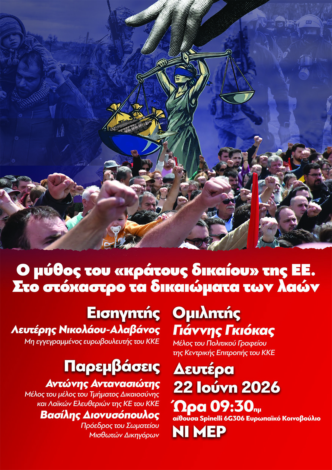 afisaA3_kratos_dikaiou_gr